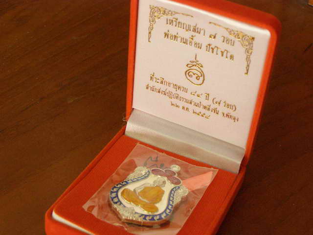 เหรียญเสมา ๗ รอบพ่อท่านเอื้อม สำนักสงฆ์ปฎิบัติธรรมสวนป่าตลิ่งชัน จ.พัทลุง เนื้อเงินลงยา 3 สี  - 3