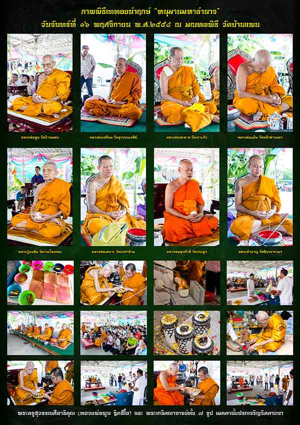 หนุมานรุ่นแรก หลวงพ่อพูน วัดบ้านแพน จ.อยุธยา ทองแดง - 5