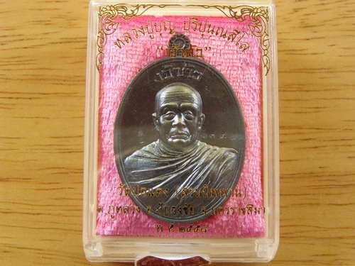  เหรียญหลวงปู่บุญ วัดปอแดง รุ่นเจ้าสัว ทองแดงรมดำ - 3