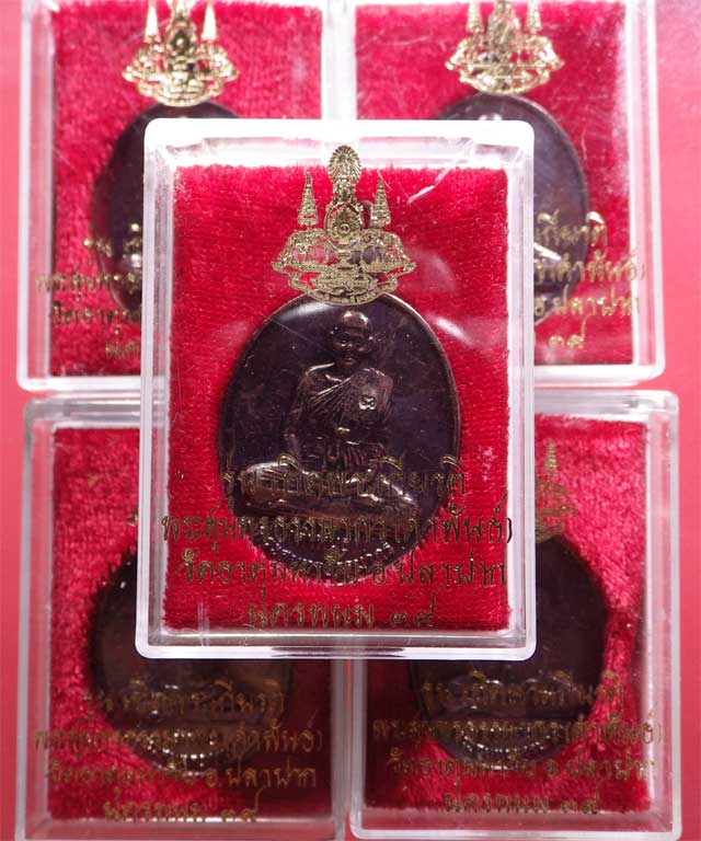.5 เหรียญหลวงปู่คำพันธ์ วัดธาตุมหาชัย รุ่นเทิดพระเกียรติ ปี39...... - 1