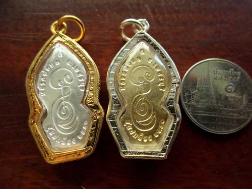 2 องค์ พระนาคปรก เนื้อสามกษัตริย์ หลวงพ่อแล วัดพระทรง จ. เพชรบุรี ปี50 - 2