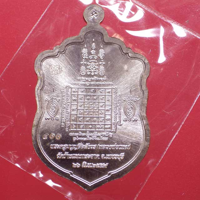 เหรียญเสมา หลวงพ่อแถม เนื้อสัตตะโ่ลหะอาบเงินลงยา ตอกโค้ต หมายเลข - 2