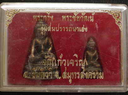พระกริ่ง+พระชัยวัฒน์ เนื้อนวะ หลวงพ่อหยอด วัดแก้วเจริญ รุ่นสมปรารถนาเฮง ปี37.. - 4
