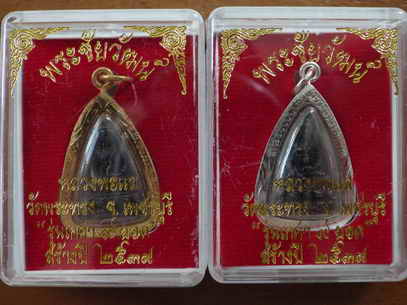 2 องค์ พระชัยวัฒน์ รุ่นเกศา 9 ยอด หลวงพ่อแล วัดพระทรง ปี 2539 ... - 3