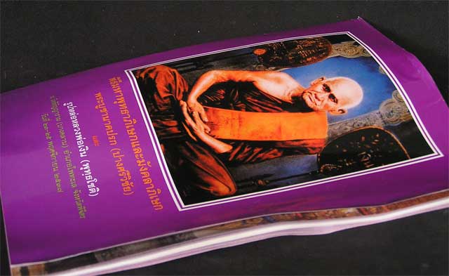 จัดปาย..." ลพ.เงิน (พุทฺธโชติ) บูชา 5 นิ้ว วัดบางคลาน พิจิตร ปี 37 ชื่อดี พิธีดี (สมเด็จพระญาณสังวร - 5