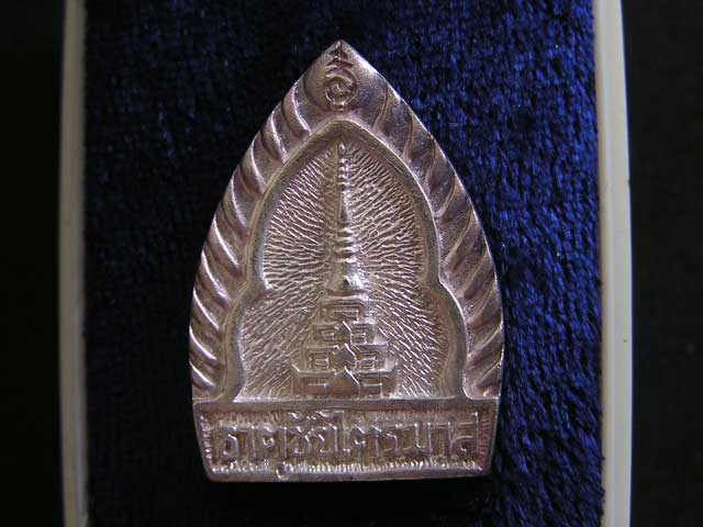 ลป.คำพันธ์ พิมพ์เจ้าสัวเนื้อเงิน ธาตุชัยไตรมาส ปี37.... - 2