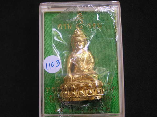 พระกริ่งมหา มงคล 8 รอบ เนื้อทองทิพย์ หลวงปู่ทิม วัดพระขาว - 4