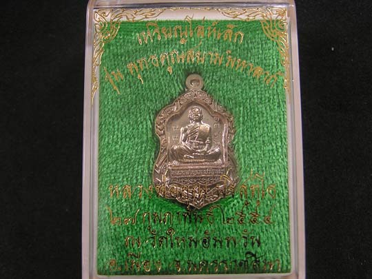 "เดี๋ยวก็แพง.." เหรียญโล่ห์เล็ก หลวงพ่อคูณ รุ่นพุทธคูณสยาม เนื้ออัลปาก้า.... - 3