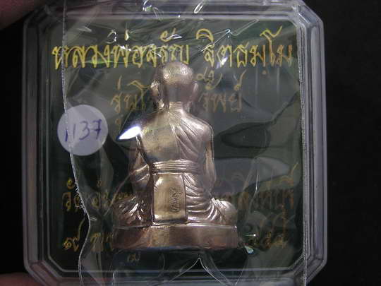 รูปเหมือนปั๊ม หลวงพ่อจรัญ รุ่น โภคทรัพย์ เนื้ออัลปาก้า...สวยๆ - 2