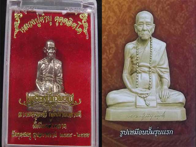 รูปเหมือนปั๊ม รุ่นแรก ลป.คำบุ อัลปาก้า ตอกโค้ต มีหมายเลข - 3