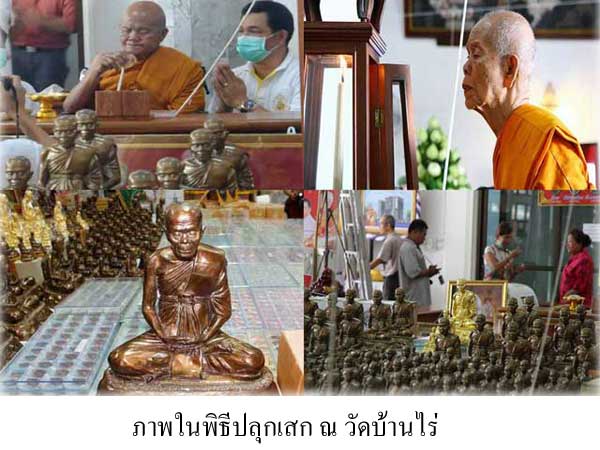 .หลวงพ่อคูณ รุ่นเจริญพร 89 บูชา 5 นิ้ว ตอกโค้ต หมายเลข สวยๆ - 5