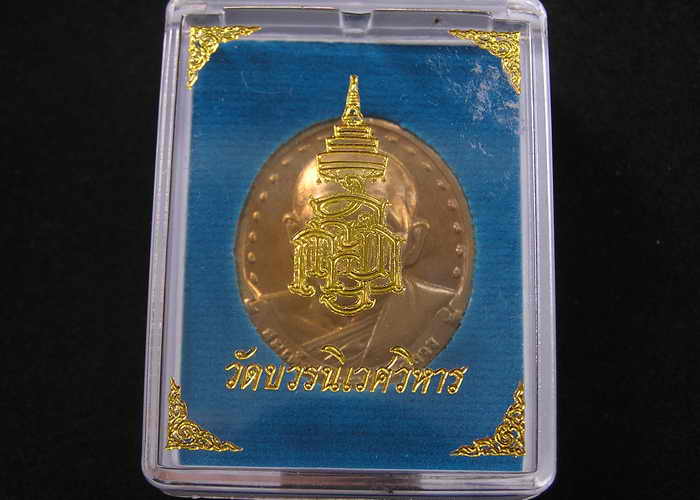 สุดยอดเหรียญดี ราคาเบา...รุ่น2 สมเด็จพระญาณสังวร สมเด็จพระสังฆราช วัดบวรฯ ปี29 - 3