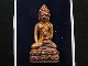 กริ่งเฉลิมพล พ่อท่านบุญให้ วัดท่าม่วง นครศรีธรรมราช เนื้อสัตโลหะ 