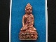 กริ่งเฉลิมพล พ่อท่านบุญให้ วัดท่าม่วง นครศรีธรรมราช เนื้อทองแดงเถื่อน 
