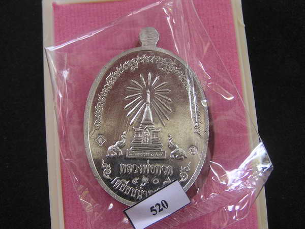 เหรียญหลวงพ่อทวด หน้าอรหันต์ นิรันตราย๗๗ เนื้อตะกั่ว - 2