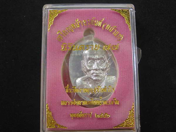 เหรียญหลวงพ่อทวด หน้าอรหันต์ นิรันตราย๗๗ เนื้อตะกั่ว - 3