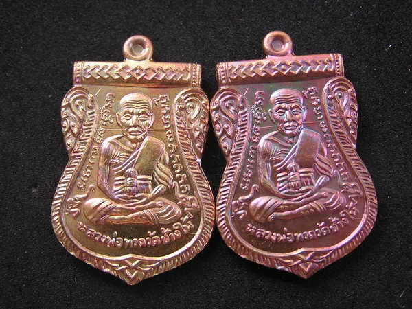 ..2 เหรียญเลื่อนฯ พ่อท่านซุ่น วัดบ้านลานควาย ทองแดงผิวไฟ. - 1