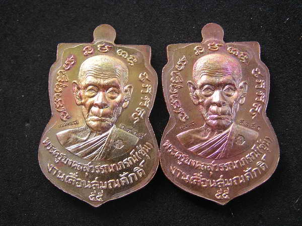 ..2 เหรียญเลื่อนฯ พ่อท่านซุ่น วัดบ้านลานควาย ทองแดงผิวไฟ. - 2