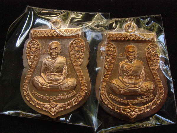 2.เหรียญหลวงพ่อคูณ รุ่นนิรันตรายเหนือดวง ทองแดงไม่ตัดปีก... - 1