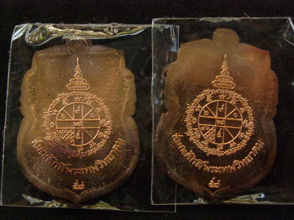 2.เหรียญหลวงพ่อคูณ รุ่นนิรันตรายเหนือดวง ทองแดงไม่ตัดปีก... - 2