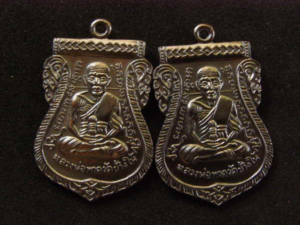 2.เหรียญเสมาเลื่อน รุ่น432 ปี หลวงพ่อทวด เนื้อทองแดงนอกรมดำ - 1