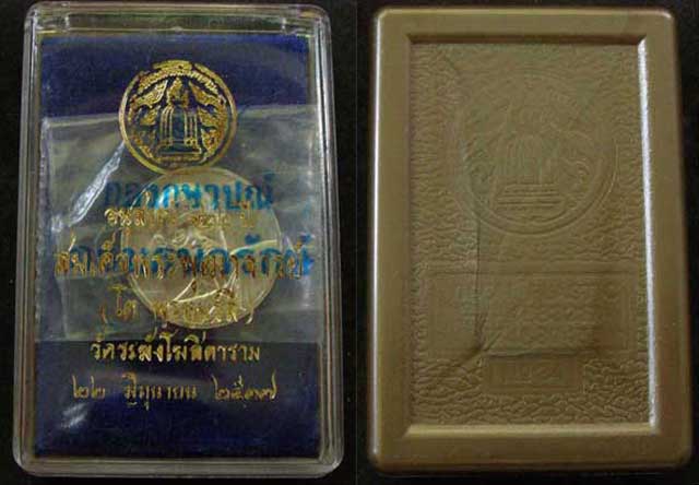 เหรียญเนื้อเงิน รุ่นอนุสรณ์ 122 ปี วัดระฆังฯ พิมพ์เล็ก ขนาด 2.2 ซม.ปี 2537.... - 3