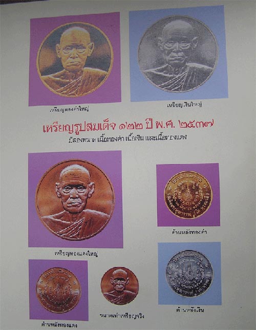 เหรียญเนื้อเงิน รุ่นอนุสรณ์ 122 ปี วัดระฆังฯ พิมพ์ใหญ่ ขนาด 2.7 ซม.ปี 2537... - 4