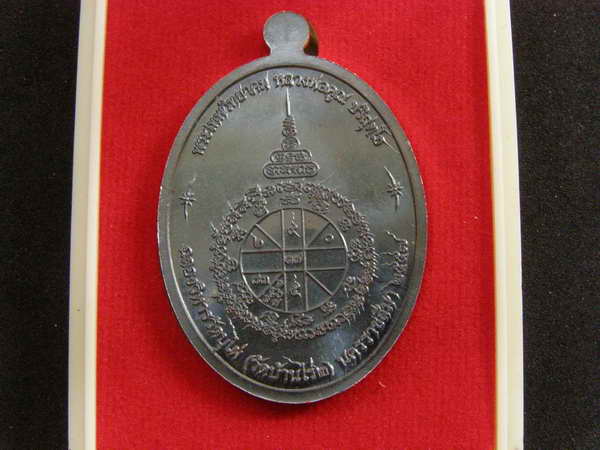 เหรียญหลวงพ่อคูณครึ่งองค์ รุ่นเจริญพร ฉลองวิหาร วัดบุไผ่ (วัดบ้านไร่ 2) เนื้อทองแดงรมดำ - 2