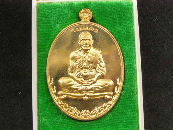 เหรียญหลวงพ่อคูณ เต็มองค์ รุ่นเมตตา เนื้อทองทิพย์สูตรใหม่ - 1