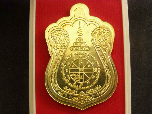 เหรียญเสมาเลื่อนสมณศักดิ์ 47 ลพ.คูณ เนื้อฝาบาตรไม่ตัดปีก  - 2