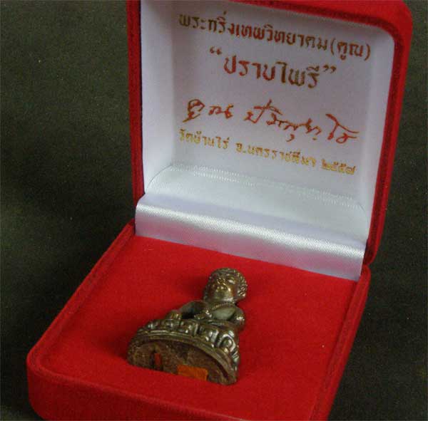 พระกริ่งเทพวิทยาคม "ปราบไพรี" หลวงพ่อคูณ เนื้อนวะอุดผงตะกรุตทองคำจีวร ชุดกรรมการ - 4