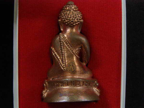 พระกริ่งเทพวิทยาคม "ปราบไพรี" หลวงพ่อคูณ เนื้อทองแดงเถื่อน  ชุดกรรมการ - 2
