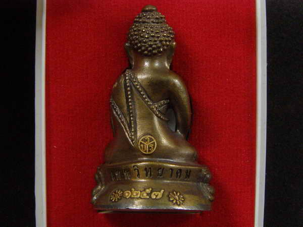 พระกริ่งเทพวิทยาคม "ปราบไพรี" หลวงพ่อคูณ เนื้อชนวนอุดกริ่งก้นเงิน ชุดกรรมการ  - 2