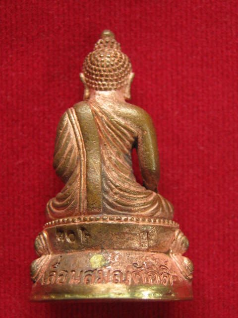 กริ่งเจ้าสัว รุ่นแรก หลวงพ่อคง วัดกลางบางแก้ว นครปฐม พร้อมกล่อง - 2