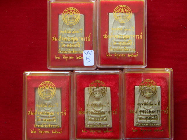 5 องค์ สมเด็จวัดระฆัง 122 ปี พิมพ์ใหญ่ไข่ปลา พร้อมกล่อง - 4