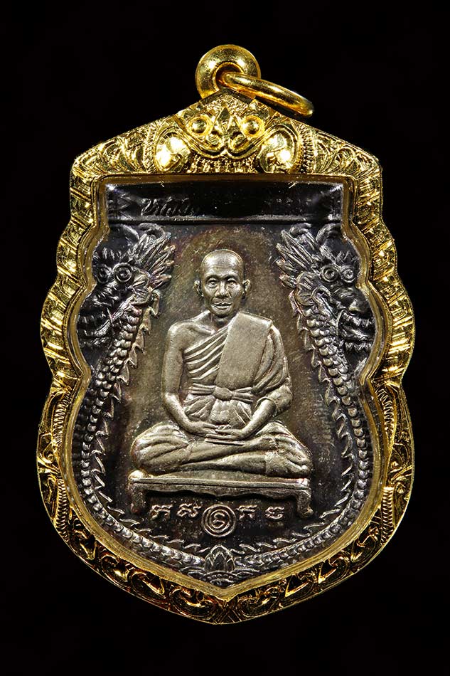 เหรียญนารายณ์ทรงเมือง หลวงพ่อพรหม วัดขนอนเหนือ - 1