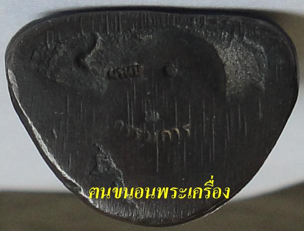 รูปหล่อหลวงพ่อพรหม วัดขนอนเหนือ ตอกโค้ด กรรมการ  นวโลหะปี 27  - 3