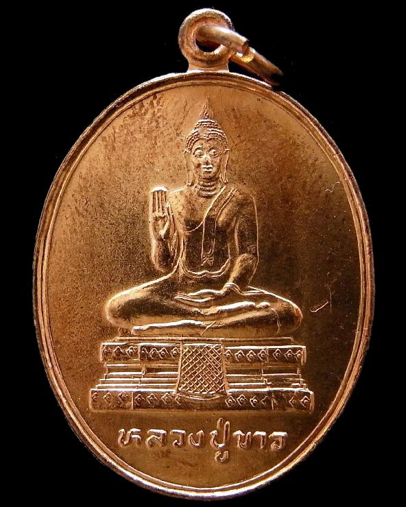 เหรียญ หลวงปู่ขาว หลวงพ่อสาย วัดขนอนใต้ จ. อยุธยา เนื้อทองแดงผิวไฟ สวยกริบ เชิญชมครับ - 1