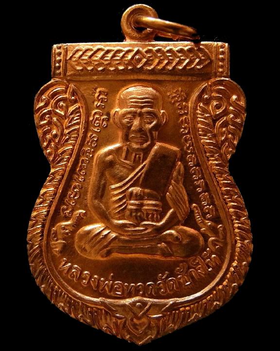 หลวงปู่ทวด100 ปี พระอาจารย์ทิมวัดช้างให้ เนื้อทองแดง ตอกโค๊ต "ท" สวยกริบ พร้อมกล่องเดิมจากวัด - 1