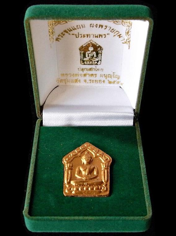ขุนแผนผงพรายกุมาร ฝังทับทิมเสก หลังยันต์นะอกแตก หลวงพ่อสาคร รุ่น ประทานพร พร้อมกล่องเดิม - 5