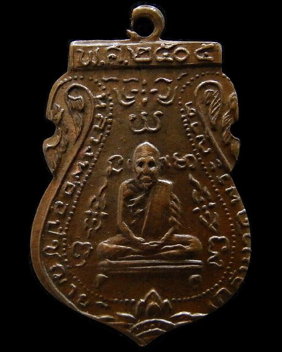 รางวัลที่ 1 หลวงพ่อกลั่น วัดพระญาติ ปี 08 มีจาร พร้อมบัตรรับรองฯ หลวงปูดู่ปลุกเสก สวยกริบ เชิญชมครับ - 1