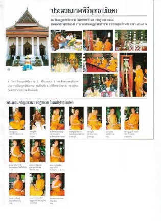 พระสมเด็จ หลังพระคาถาชินบัญชร พิมพ์พระประธาน (ใหญ่) เนื้อทองแดง - 4