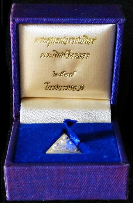 เนื้อเงิน กรรมการ สมเด็จจิตรลดาโครงการหลวง ปี 39 ในหลวงครองราชย์ครบ ๕๐ พรรษา พิมพ์เล็ก กล่องเดิม - 5