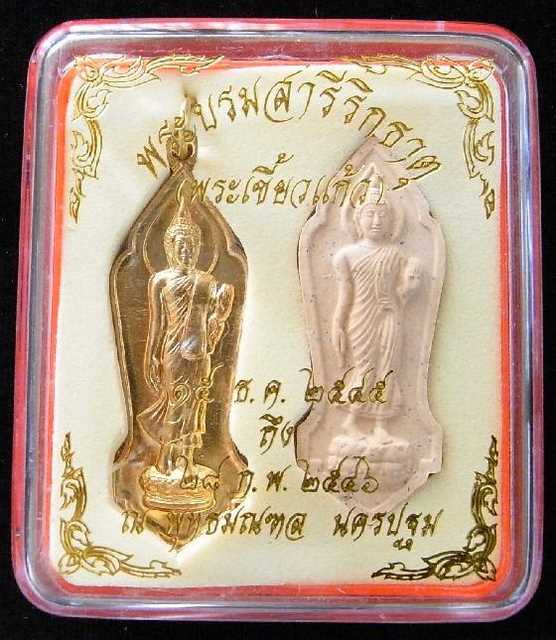 พระชุด ที่ระลึกอัญเชิญ พระบรมสารีริกธาตุ (พระเขี้ยวแก้ว)ประดิษฐาน ณ พุทธมณฑล ปี ๒๕๔๕ - 3