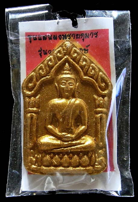 ขุนแผนผงพรายกุมาร หลวงปู่ทิม  ปี 55 รุ่น วางศิลาฤกษ์ ตะกรุดสาริกาคู่เล็กเงิน-ทอง เข้มขลัง ราคาเบา - 5