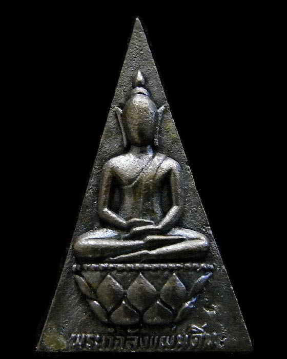 พระกำลังแผ่นดิน เนื้อนวโลหะ พิธีกาญจณาภิเษก ปี 2539 สร้างน้อย สวยสมบูรณ์ พร้อมกล่องเดิมจากวัด - 1