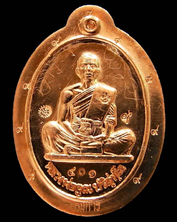 กรรมการไม่ตัดปีก จารหน้า-หลัง เต็มสูตร หลวงพ่อคูณ เนื้อทองแดงผิวไฟ หลังแบบ พร้อมกล่องเดิมจากวัดครับ - 1