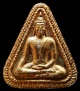 พระผงพรายเดี่ยว ปี 48 หลวงพ่อสาคร วัดหนองกรับ พิธีใหญ่ มวลสารสุดอลังการ สวยกริบ พร้อมกล่องเดิมจากวัด