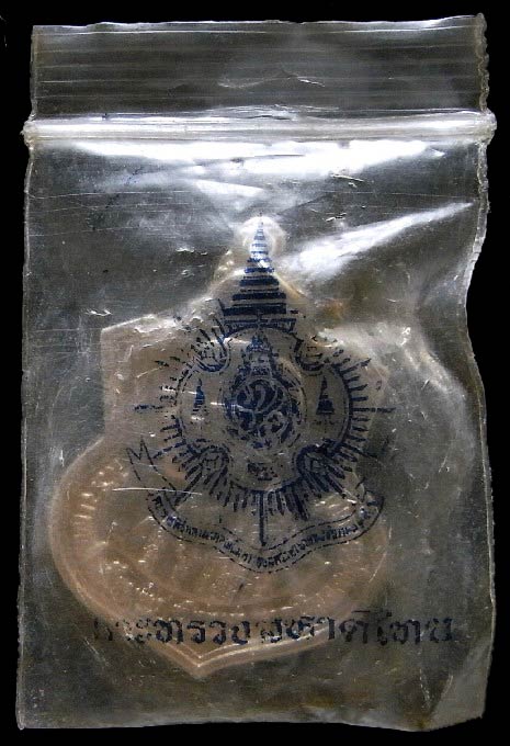 เหรียญในหลวงพระชนมายุ 72 พรรษา ครบ 6 รอบ ปี 2542 เนื้ออัลปาก้า พร้อมซองเดิม - 5