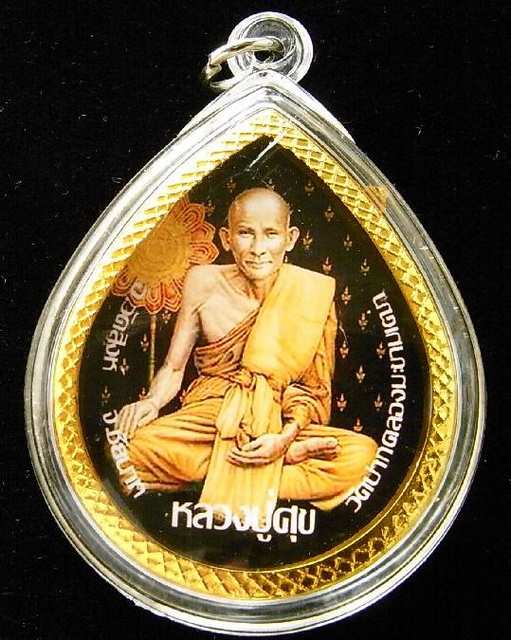 หลวงปู่ศุข ด้านหลังกรมหลวงชุมพรฯ ขนาด 4.5 x 3.5 ซ.ม. พร้อมใบคาถาบูชาทั้ง 2 คณาจารย์ - 1